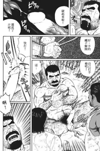 Page 41 of Chinmoku no Nagisa - preview thumbnail
