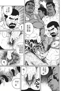 Page 42 of Chinmoku no Nagisa - preview thumbnail