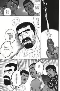 Page 44 of Chinmoku no Nagisa - preview thumbnail