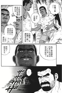 Page 45 of Chinmoku no Nagisa - preview thumbnail