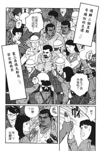 Page 46 of Chinmoku no Nagisa - preview thumbnail