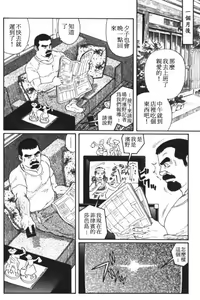 Page 49 of Chinmoku no Nagisa - preview thumbnail