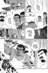 Page 10 of Chinmoku no Nagisa - preview thumbnail