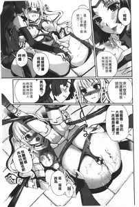 Page 56 of Dark Regnum ~Itan Gensou~ | 暗黑淫邪國度 ~異端幻想~ - preview thumbnail