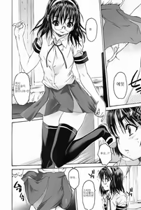 Page 4 of Skirt no Ouji-sama - preview thumbnail