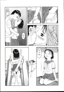 Page 6 of A Little Incest - preview thumbnail
