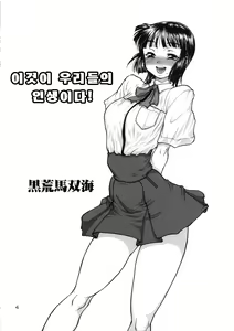 Page 3 of Jinsei Fork. - preview thumbnail