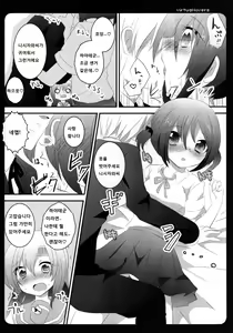 Page 8 of virtual:lovers - preview thumbnail