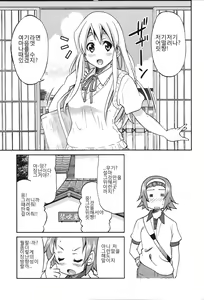 Page 2 of PONY-ON!!!! ~Anone? Watashi no Koto Shibatte Hoshii no~ - preview thumbnail