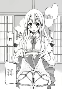 Page 3 of PONY-ON!!!! ~Anone? Watashi no Koto Shibatte Hoshii no~ - preview thumbnail