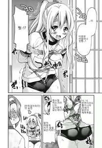 Page 5 of PONY-ON!!!! ~Anone? Watashi no Koto Shibatte Hoshii no~ - preview thumbnail