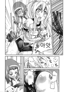 Page 7 of PONY-ON!!!! ~Anone? Watashi no Koto Shibatte Hoshii no~ - preview thumbnail