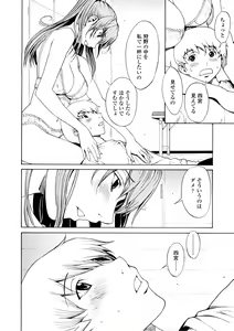 Page 33 of Bijin na Haha to Tsuyoki na Classmate - preview thumbnail