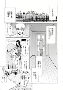Page 8 of Bijin na Haha to Tsuyoki na Classmate - preview thumbnail