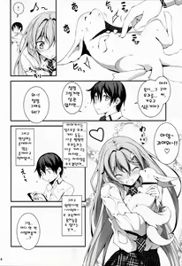 Page 5 of KOI+KAN❤5 - preview thumbnail