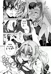 Page 9 of KOI+KAN❤5 - preview thumbnail