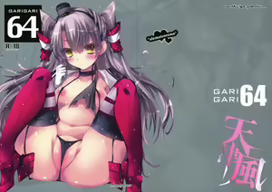 GARIGARI 64 — hentai manga cover on Fhentai
