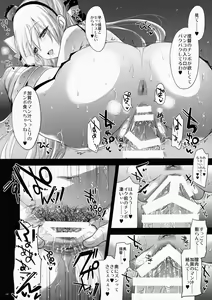 Page 8 of GARIGARI 64 - preview thumbnail