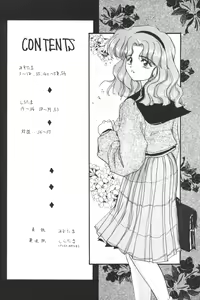 Page 3 of Moon Light Vol. 7 Mizu Ga Todomaranai - preview thumbnail
