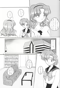 Page 40 of Moon Light Vol. 7 Mizu Ga Todomaranai - preview thumbnail