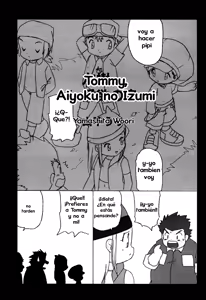 Tomoki Aiyoku no Izumi | Tommy, Aiyoku no Izumi - hentai manga cover image
