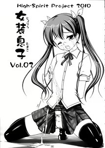 Page 2 of Josou Musuko Vol. 02 - preview thumbnail