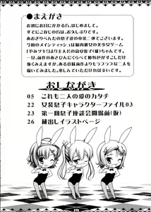 Page 3 of Josou Musuko Vol. 02 - preview thumbnail