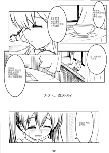 Page 4 of Josou Musuko Vol. 02 - preview thumbnail