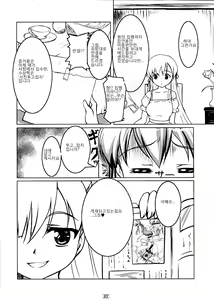 Page 6 of Josou Musuko Vol. 02 - preview thumbnail