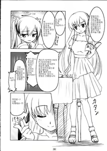 Page 7 of Josou Musuko Vol. 02 - preview thumbnail