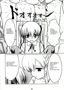 Page 8 of Josou Musuko Vol. 02 - preview thumbnail