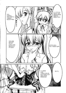 Page 9 of Josou Musuko Vol. 02 - preview thumbnail