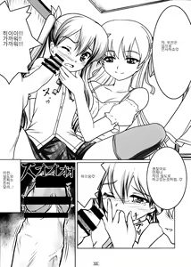 Page 10 of Josou Musuko Vol. 02 - preview thumbnail