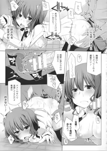 Page 168 of Kodane Full Install! - Progeny Full Install! + 4P Leaflet - preview thumbnail
