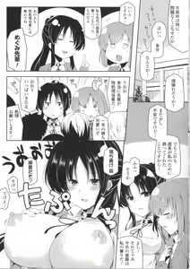 Page 176 of Kodane Full Install! - Progeny Full Install! + 4P Leaflet - preview thumbnail