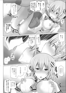 Page 73 of Kodane Full Install! - Progeny Full Install! + 4P Leaflet - preview thumbnail