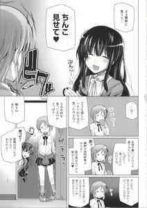 Page 84 of Kodane Full Install! - Progeny Full Install! + 4P Leaflet - preview thumbnail