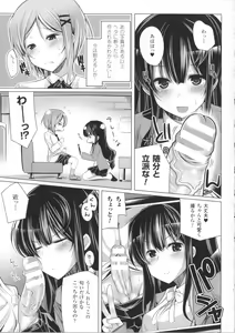 Page 86 of Kodane Full Install! - Progeny Full Install! + 4P Leaflet - preview thumbnail
