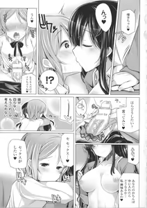 Page 90 of Kodane Full Install! - Progeny Full Install! + 4P Leaflet - preview thumbnail