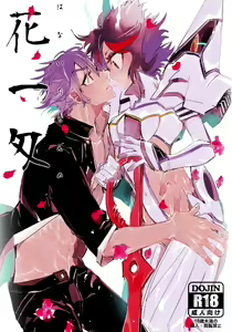 C87新刊サンプル kill la kill sample — hentai manga cover on Fhentai