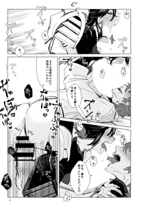 Page 6 of C87新刊サンプル kill la kill sample - preview thumbnail