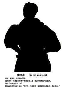 Page 3 of Joou Margarita - Nikutankenyou - | Queen Margarita -The Sacrificial Lamb- - preview thumbnail