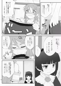 Page 3 of Super Kunka-Kunka Time - preview thumbnail