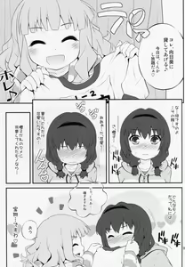 Page 8 of Himegoto Flowers 5 - preview thumbnail