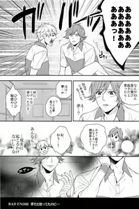 Page 176 of Kura ☆ Kon Kuranosuke complete - preview thumbnail