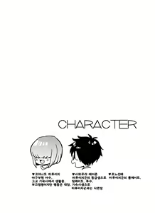 Page 2 of Haruichi-kun ga Nagusame Ecchi Shite Kureru Hon. - preview thumbnail