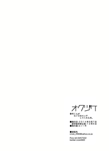 Page 21 of Haruichi-kun ga Nagusame Ecchi Shite Kureru Hon. - preview thumbnail
