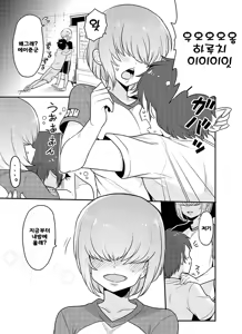 Page 3 of Haruichi-kun ga Nagusame Ecchi Shite Kureru Hon. - preview thumbnail