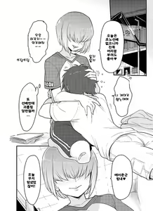 Page 4 of Haruichi-kun ga Nagusame Ecchi Shite Kureru Hon. - preview thumbnail