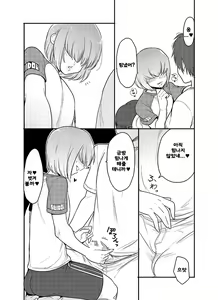 Page 8 of Haruichi-kun ga Nagusame Ecchi Shite Kureru Hon. - preview thumbnail